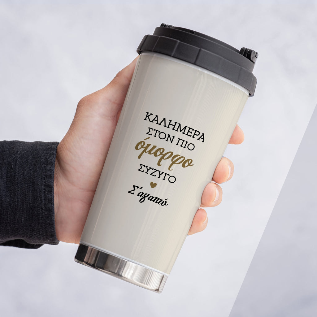 Goodmorning Beautiful - Stainless Steel Travel Mug - GOTShirts