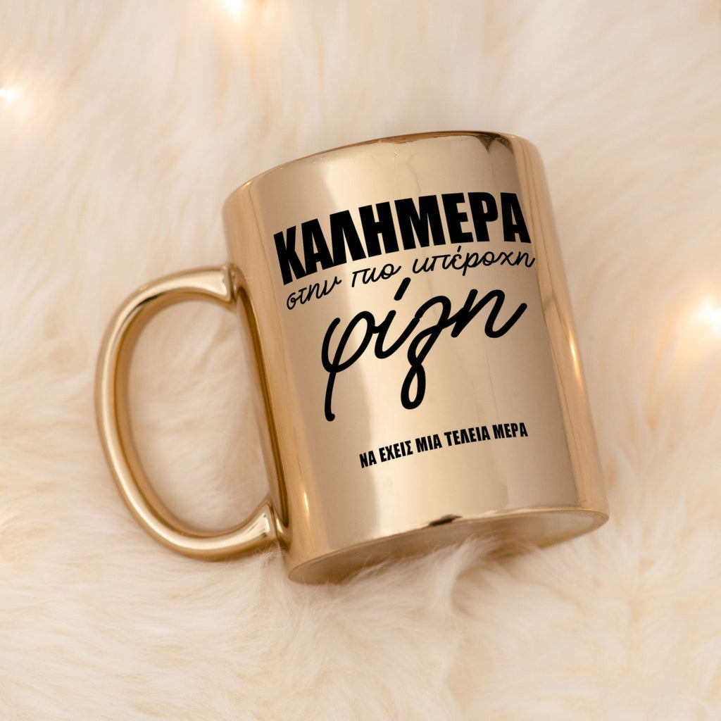 Goodmorning Wonderful Friend - Mirror Mug - GOTShirts