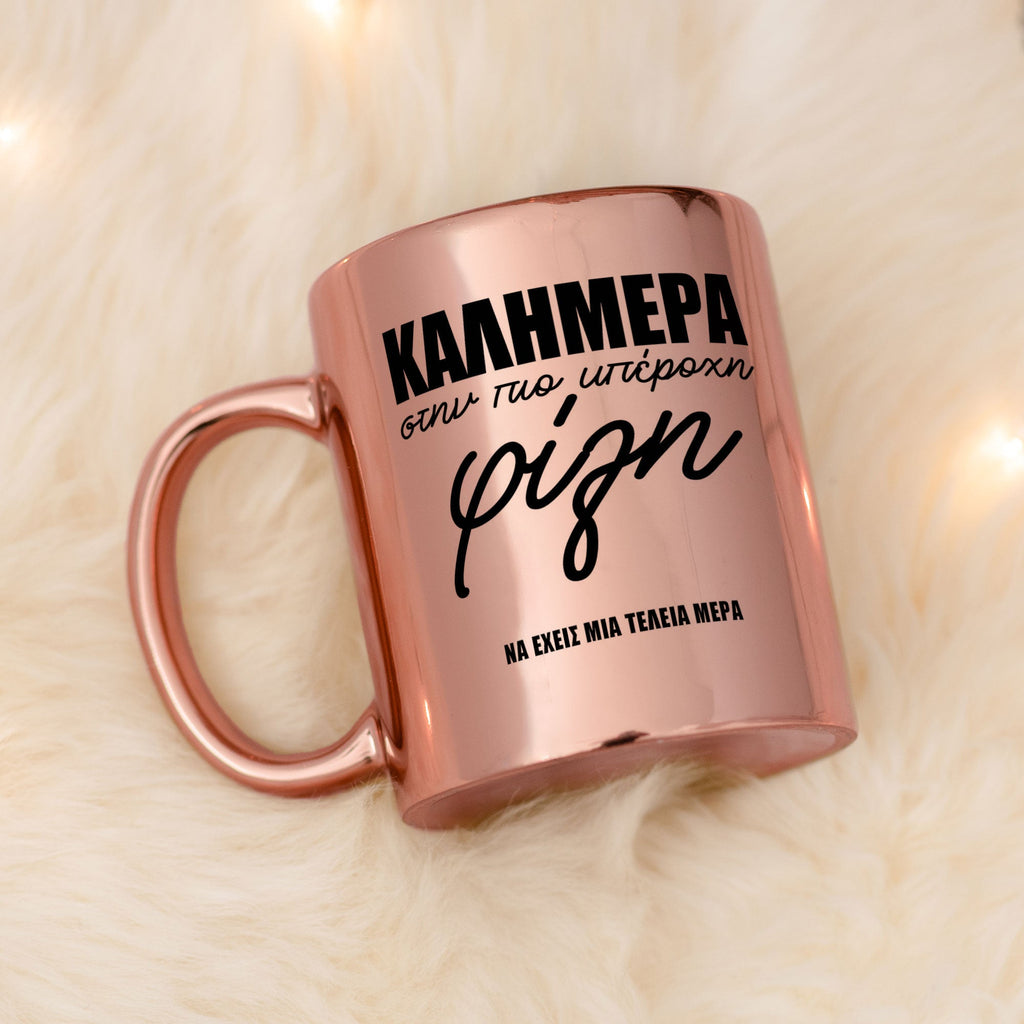 Goodmorning Wonderful Friend - Mirror Mug - GOTShirts