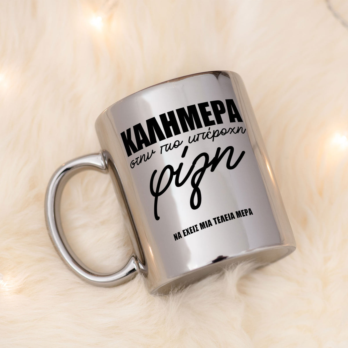 Goodmorning Wonderful Friend - Mirror Mug - GOTShirts