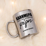 Goodmorning Wonderful Friend - Mirror Mug - GOTShirts