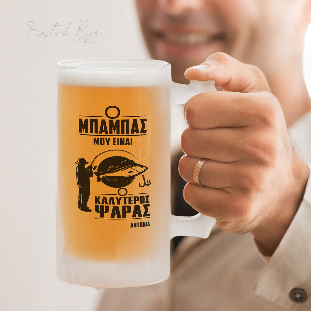 Best Fisherman - Frosted Beer Glass - GOTShirts