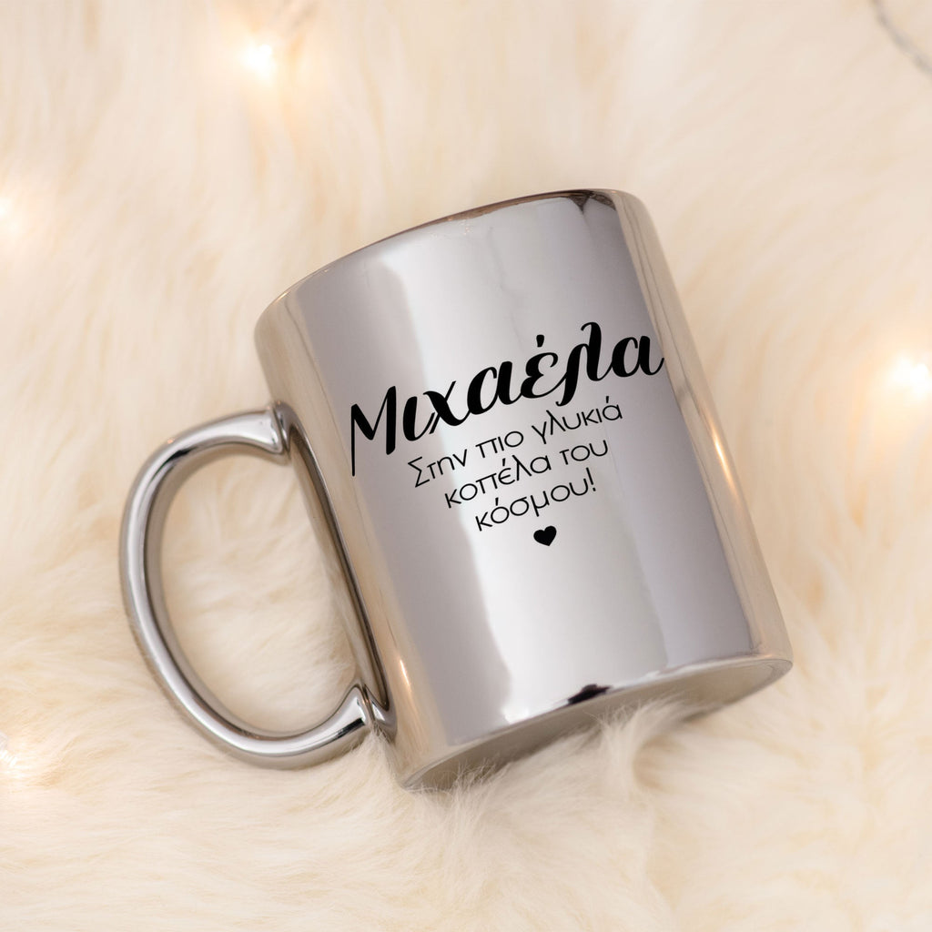 Cutest Girl In The World - Mirror Mug - GOTShirts