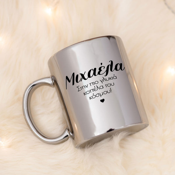 Cutest Girl In The World - Mirror Mug - GOTShirts