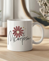 Dusty Pink Daisy - Ceramic Mug 330ml - GOTShirts