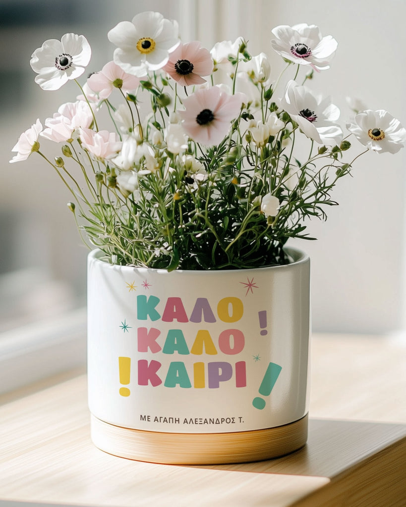 Happy Summer - Ceramic Flower Pot With Bamboo Base - GOTShirts