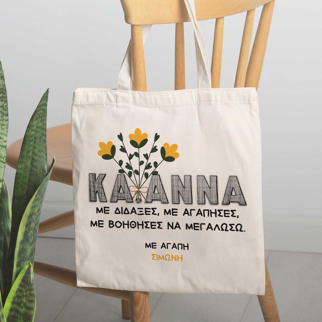 Teacher Yellow Flowers - Tote Bag - GOTShirts
