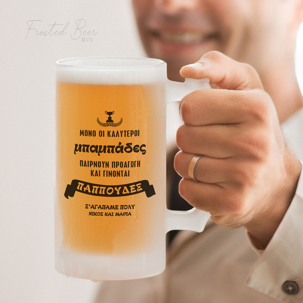 Promoted To Grandfather - Frosted Beer Glass - GOTShirts