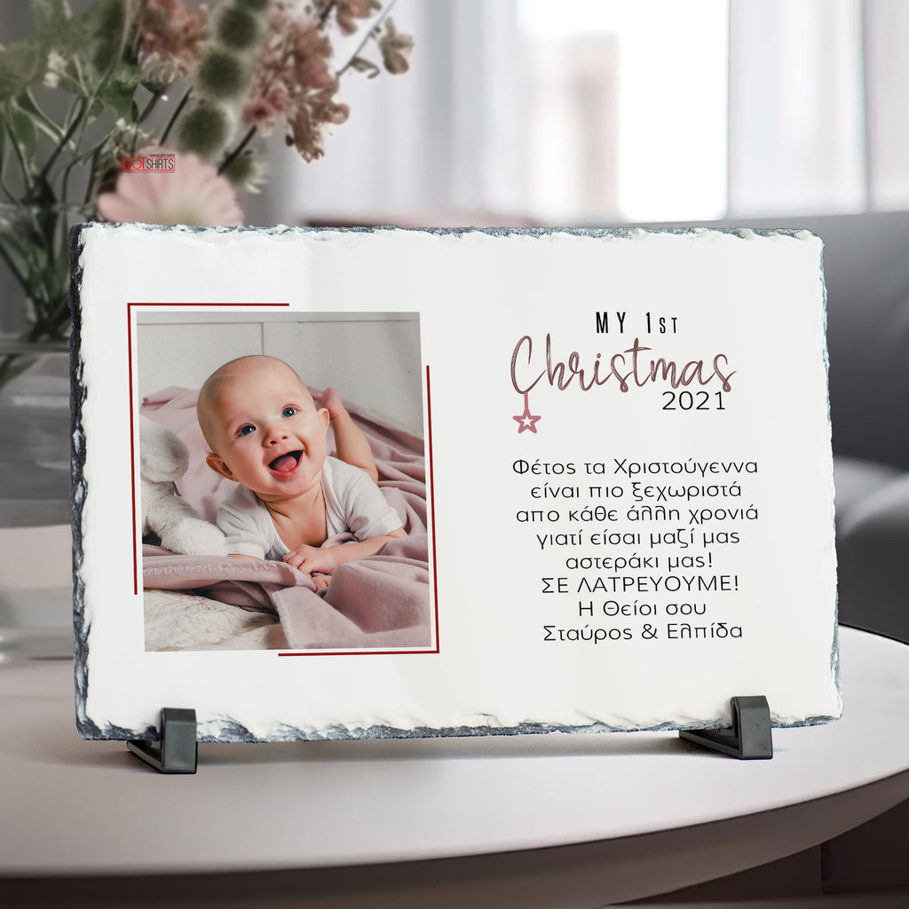 My First Christmas (Uncle & Aunt) - Rock Photo Slate - GOTShirts