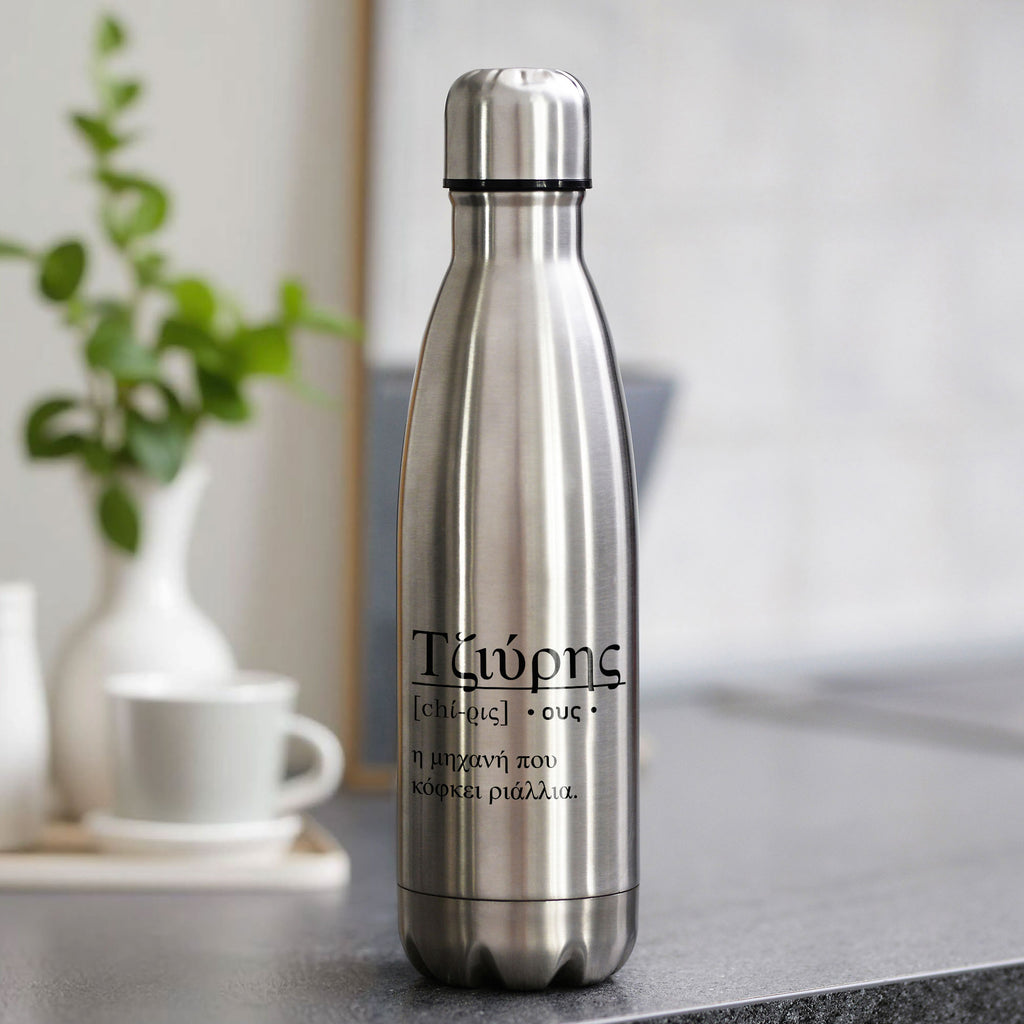 Dad Definition Cypriot Greek - Silver Bowling Bottle 500ml - GOTShirts