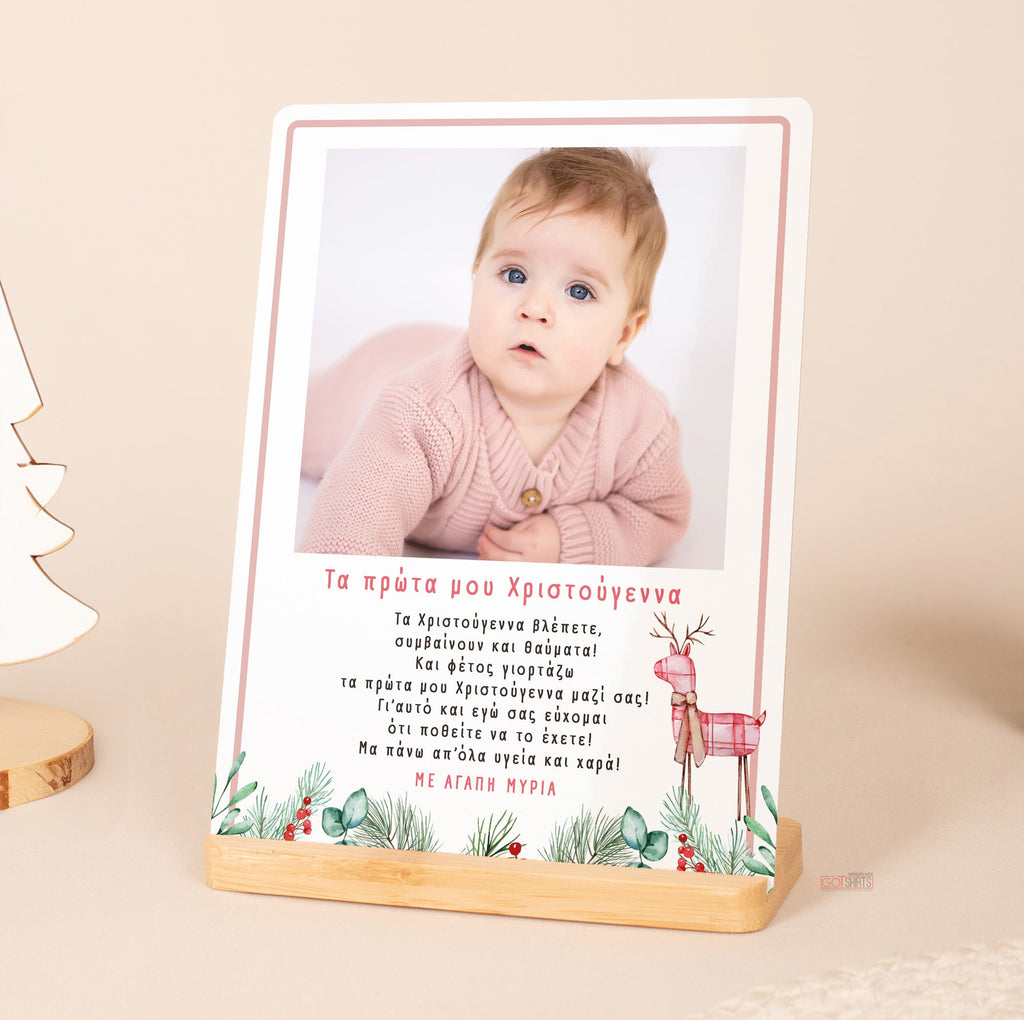 My First Christmas Girl - Bamboo Stand Frame - GOTShirts