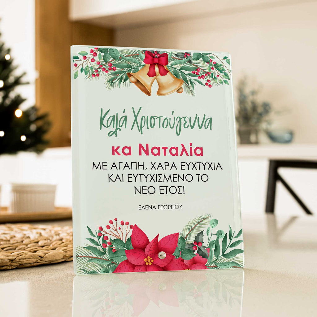 Merry Christmas Teacher - Glass Frame - GOTShirts