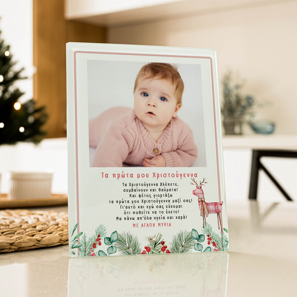 My First Christmas Girl - Glass Frame - GOTShirts