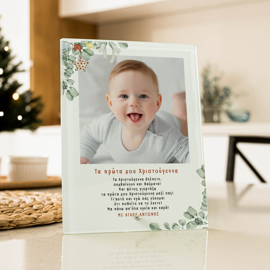 My First Christmas Boy - Glass Frame - GOTShirts