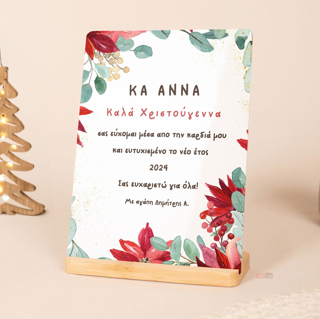 Teacher Christmas - Bamboo Stand Frame - GOTShirts