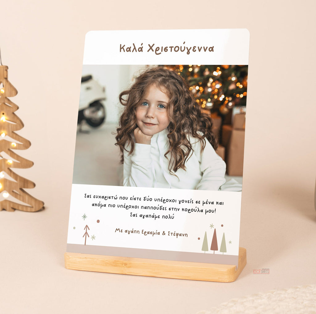 Merry Christmas To Our Parents - Bamboo Stand Frame - GOTShirts