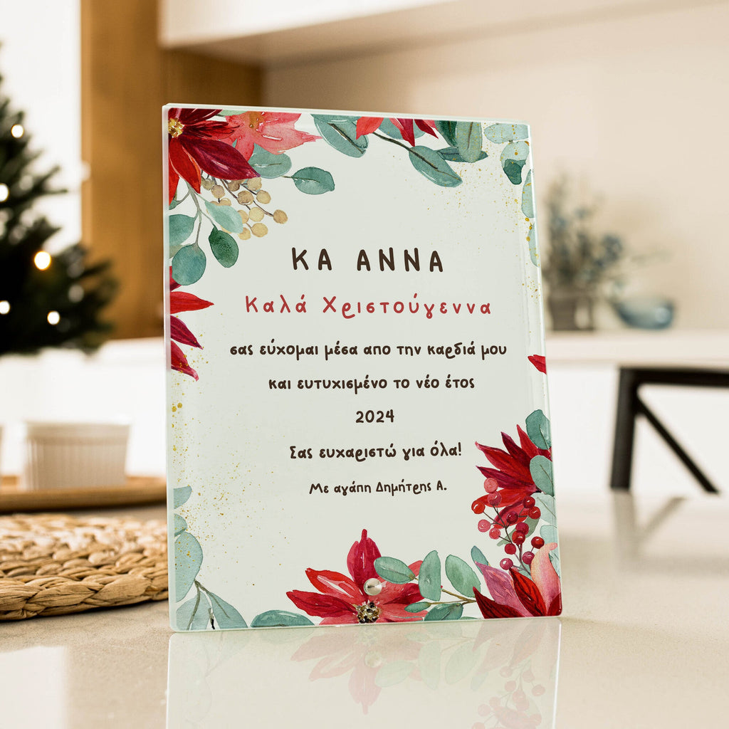 Teacher Christmas - Glass Frame - GOTShirts