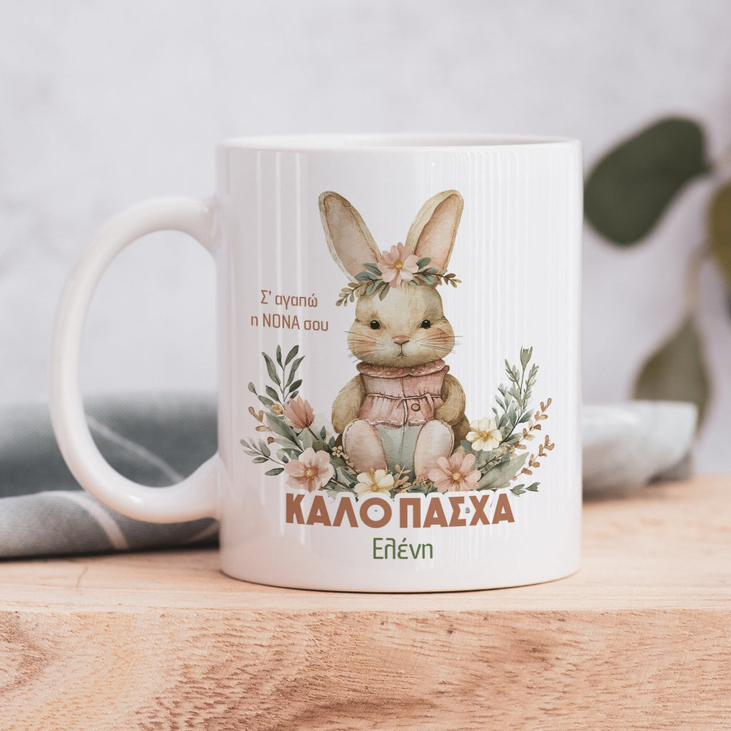 Godmother Bunny - Ceramic Mug 330ml - GOTShirts
