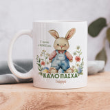 Godfather Bunny - Ceramic Mug 330ml - GOTShirts