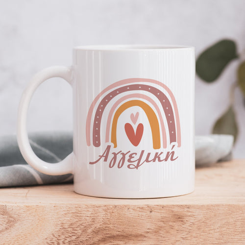 Rainbow - Ceramic Mug 330ml - GOTShirts