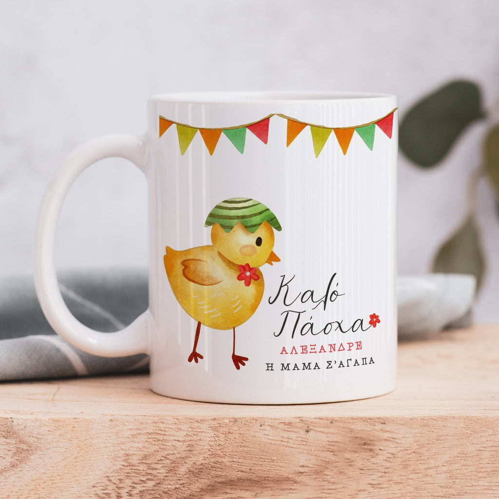 Easter Chick - Ceramic Mug 330ml - GOTShirts