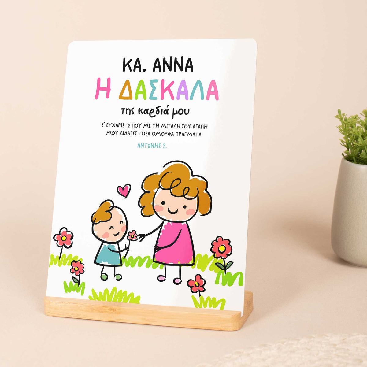 The Teacher Of My Heart - Bamboo Stand Frame - GOTShirts