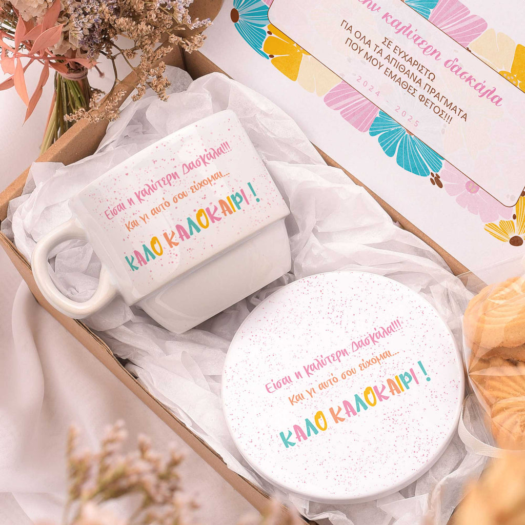 Best Teacher - Coffee Mug & Coaster Set - GOTShirts