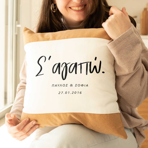 I Love You - Cork Pillow - GOTShirts
