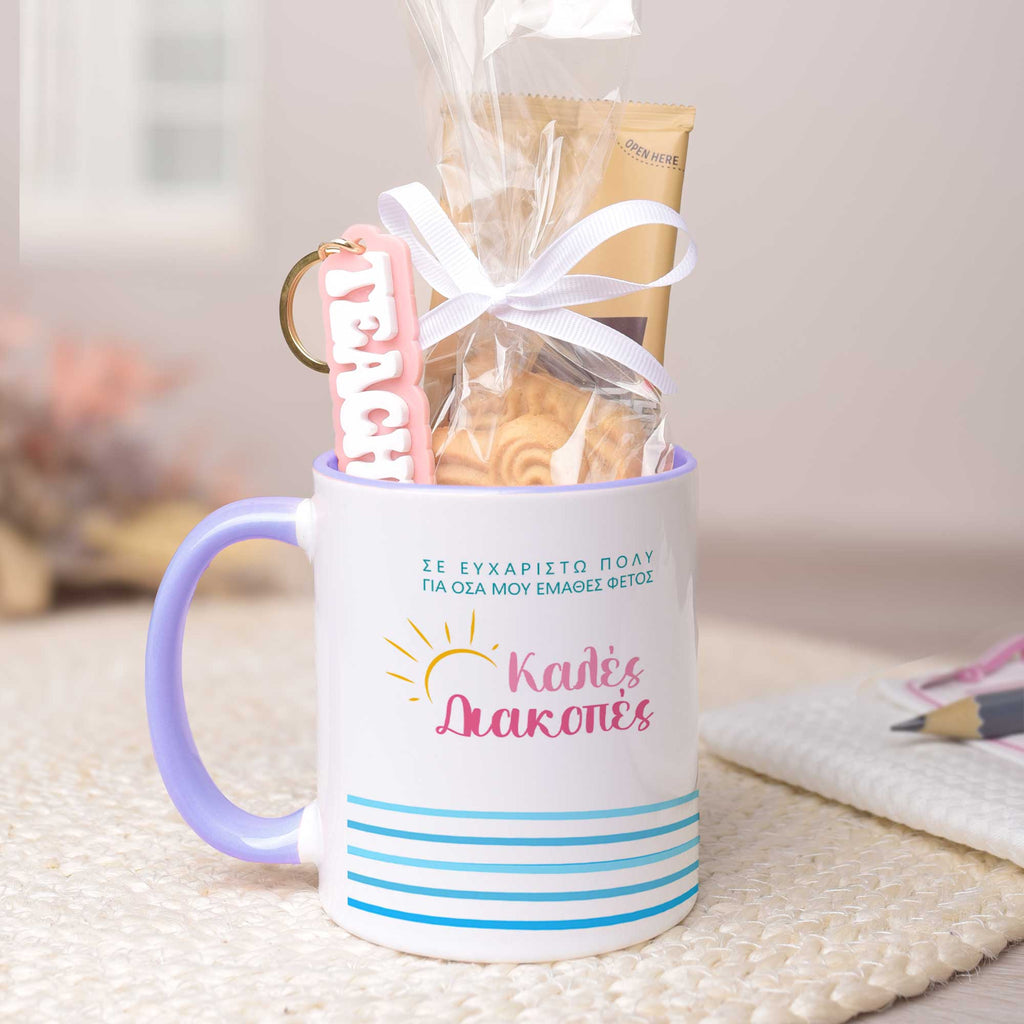 Happy Summer Holidays - Mug & Keyring Gift Set - GOTShirts