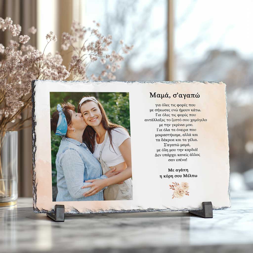 I Love You Mom - Rock Photo Slate - GOTShirts