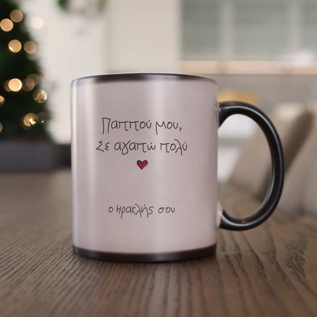 I Love You Grandfather - Magic Mug - GOTShirts