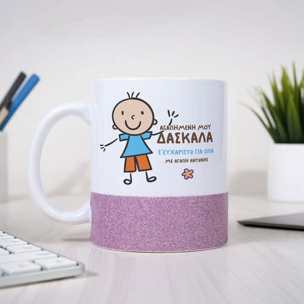 Blue Boy - Ceramic Glitter Mug - GOTShirts
