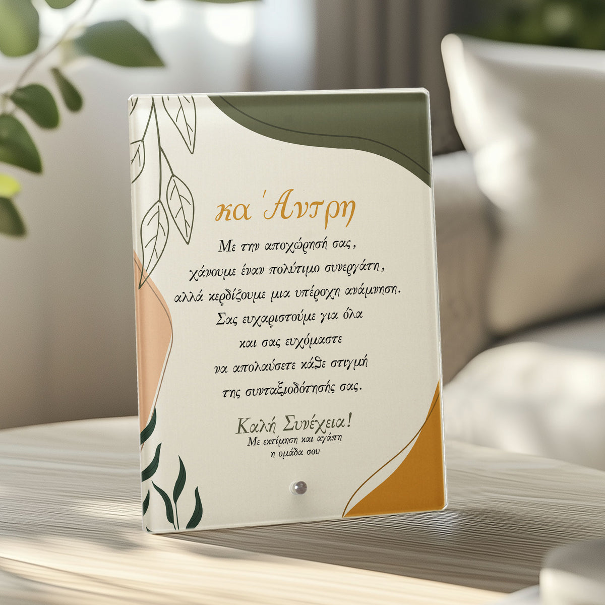 Retirement Wishes - Glass Frame - GOTShirts