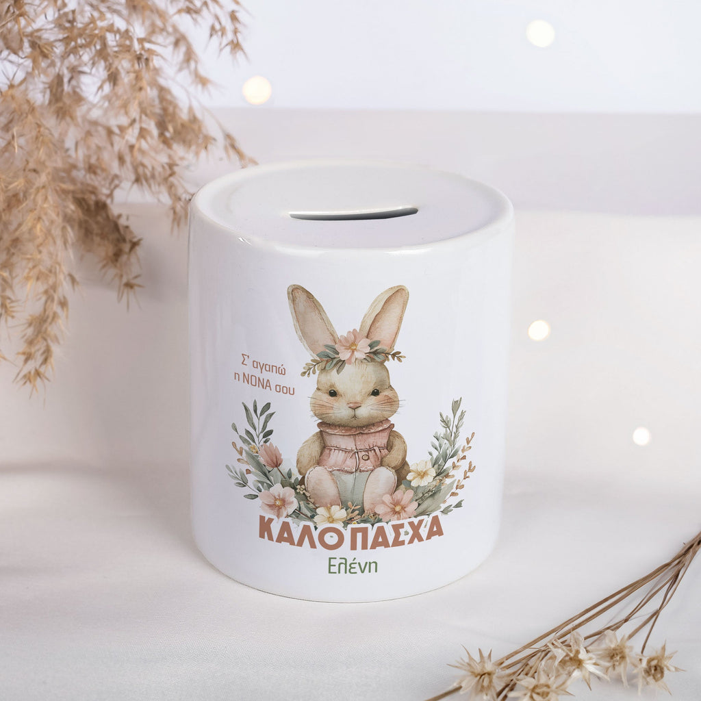 Easter Bunny Girl - Ceramic Money Bank - GOTShirts