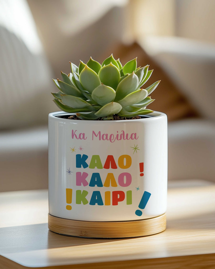Happy Summer - Ceramic Flower Pot With Bamboo Base - GOTShirts