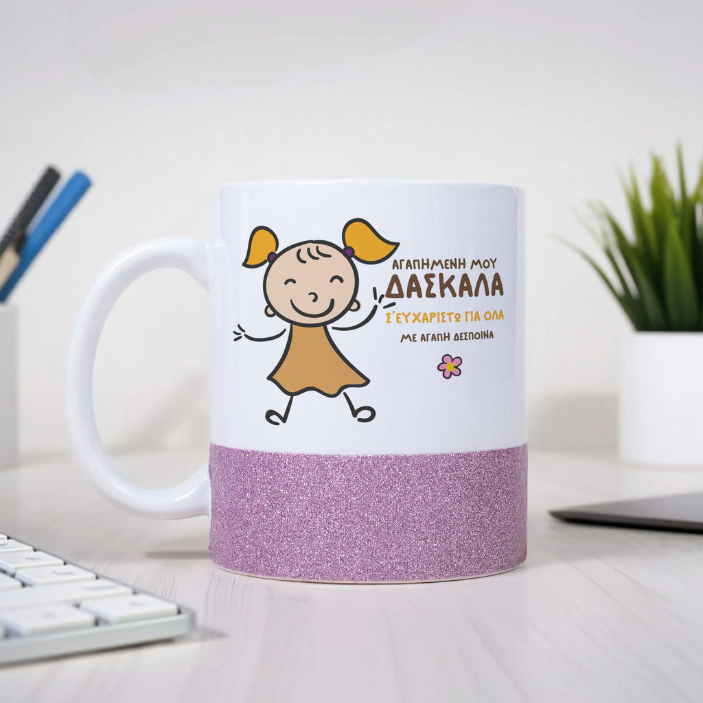 Orange Girl - Ceramic Glitter Mug - GOTShirts