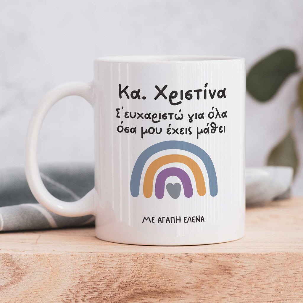 Thank You For Everything You Taught Me - Ceramic Mug 330ml - GOTShirts