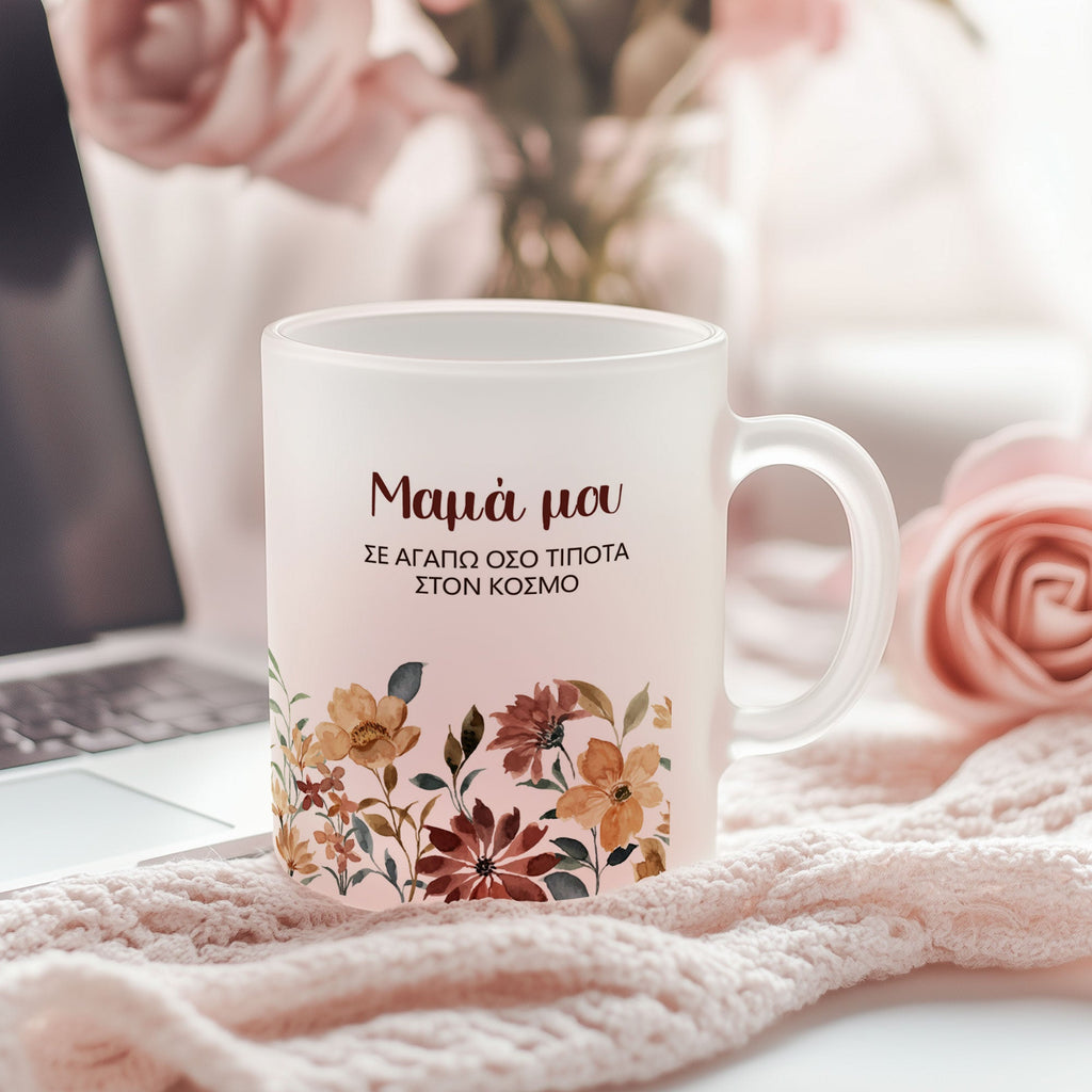 Mom, I Love You - Frosted Glass Mug - GOTShirts