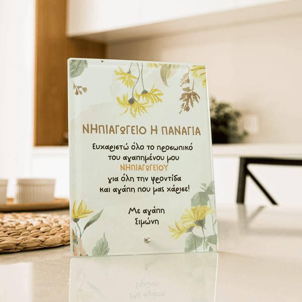 My Lovely Kindergarten - Glass Frame - GOTShirts