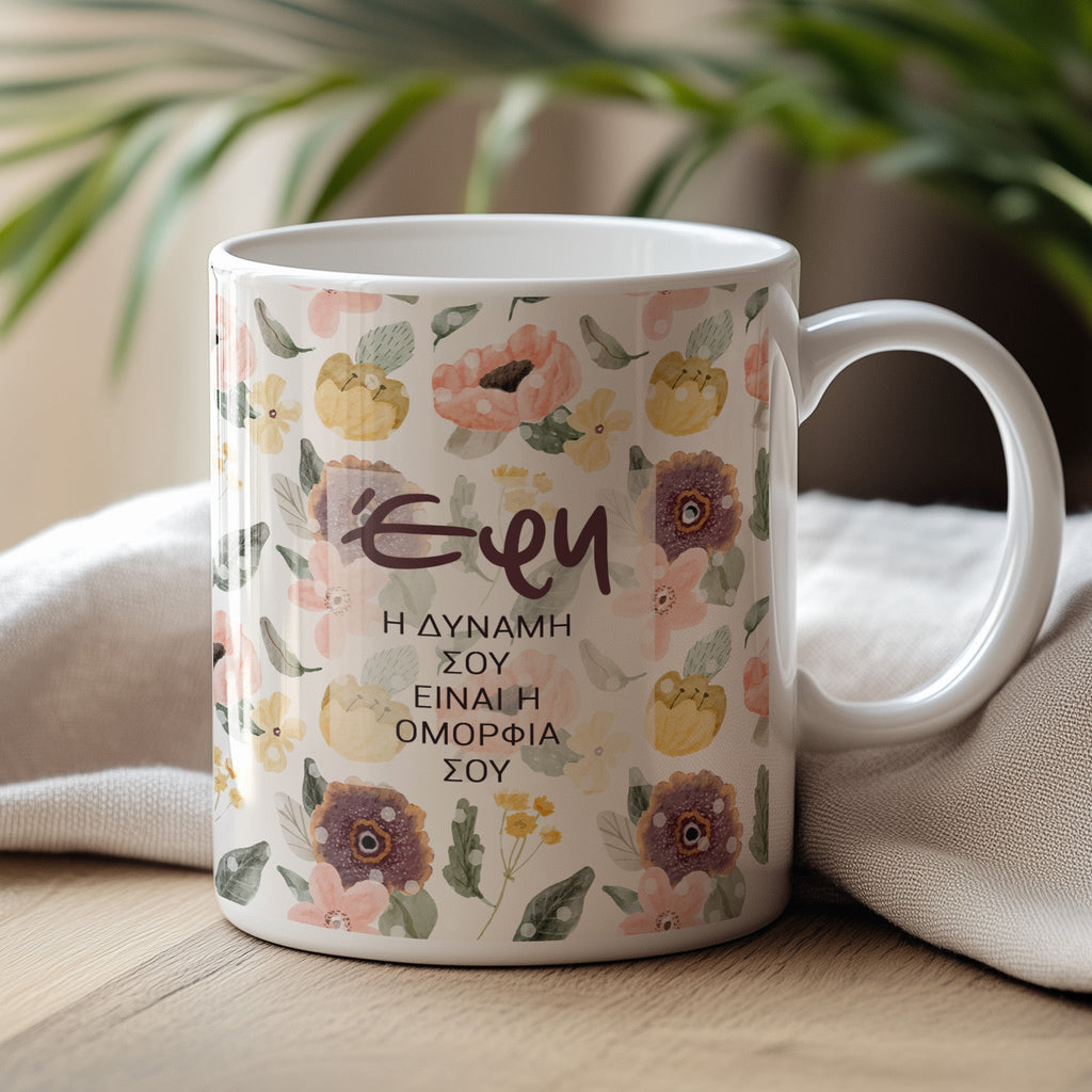 Your Beauty - Ceramic Mug 330ml - GOTShirts