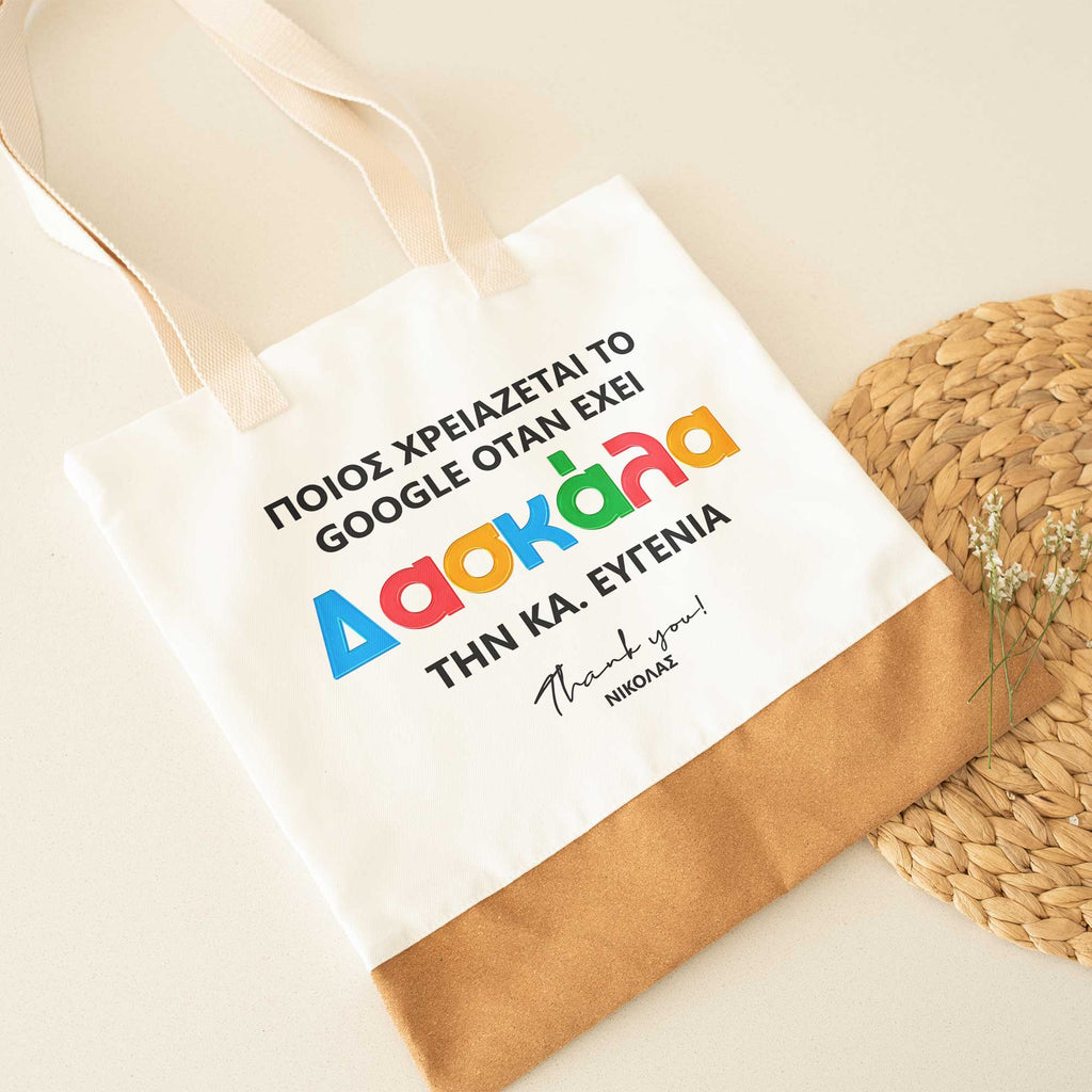 Who Needs Google - Cork Tote Bag - GOTShirts