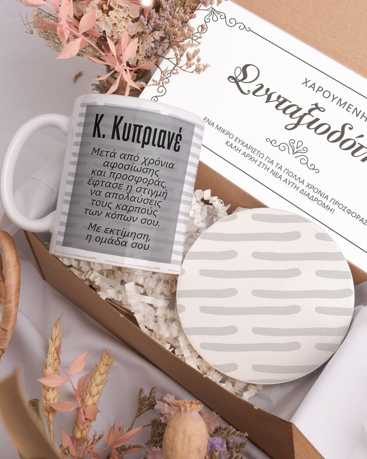 Retirement Wishes - Ceramic Mug 11oz & Coaster Gift Box - GOTShirts