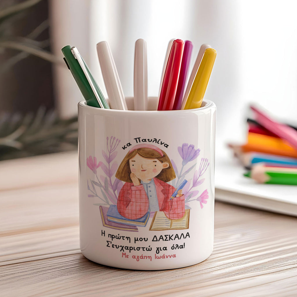 My First Teacher - Ceramic Pencil Holder - GOTShirts