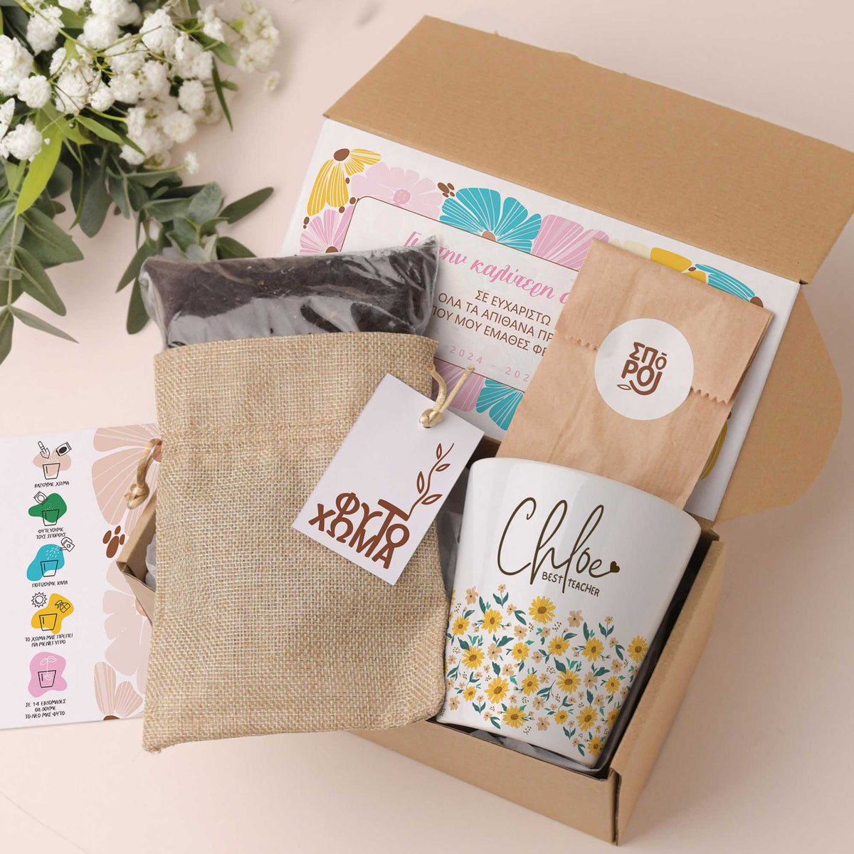 Best Teacher Flowers - Flower Pot Gift Box - GOTShirts