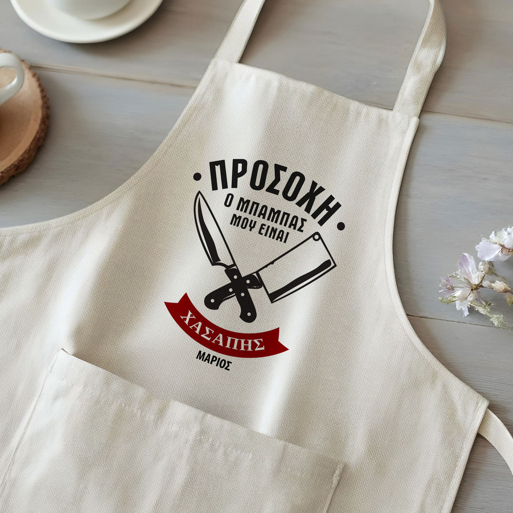 My Dad Is A Butcher - Cooking Apron - GOTShirts