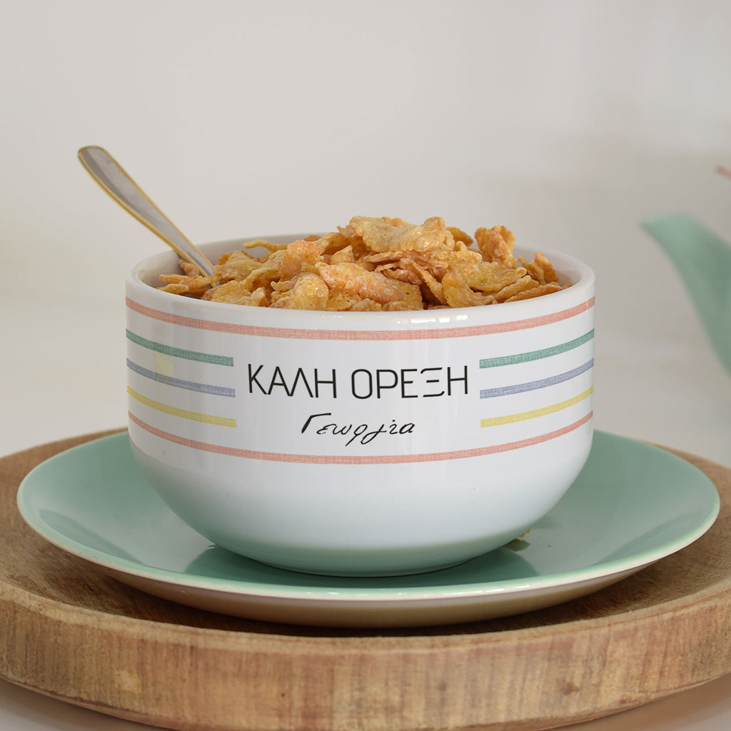 Personalized Ceramic Bowl - Bon Appétit - GOTShirts