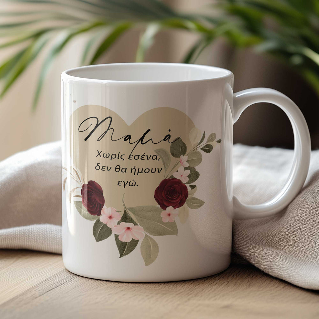 Mom, Without You - Ceramic Mug 330ml - GOTShirts
