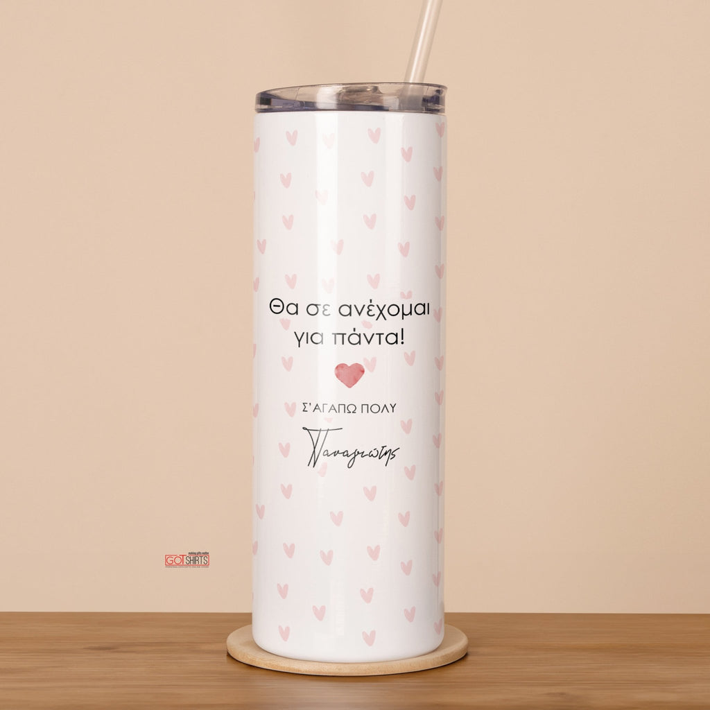 Always Tolerating You - Stainless Steel Skinny Tumbler With Straw - GOTShirts
