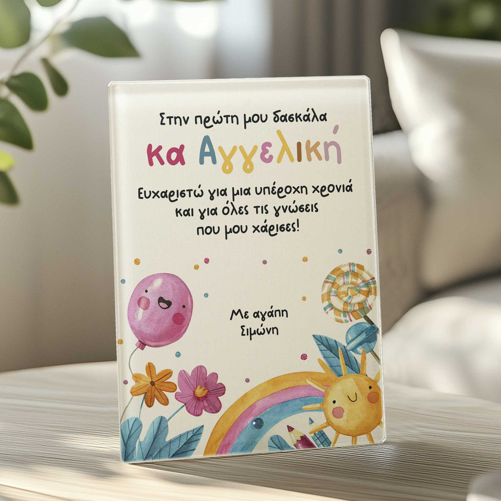 To My First Teacher - Glass Frame - GOTShirts