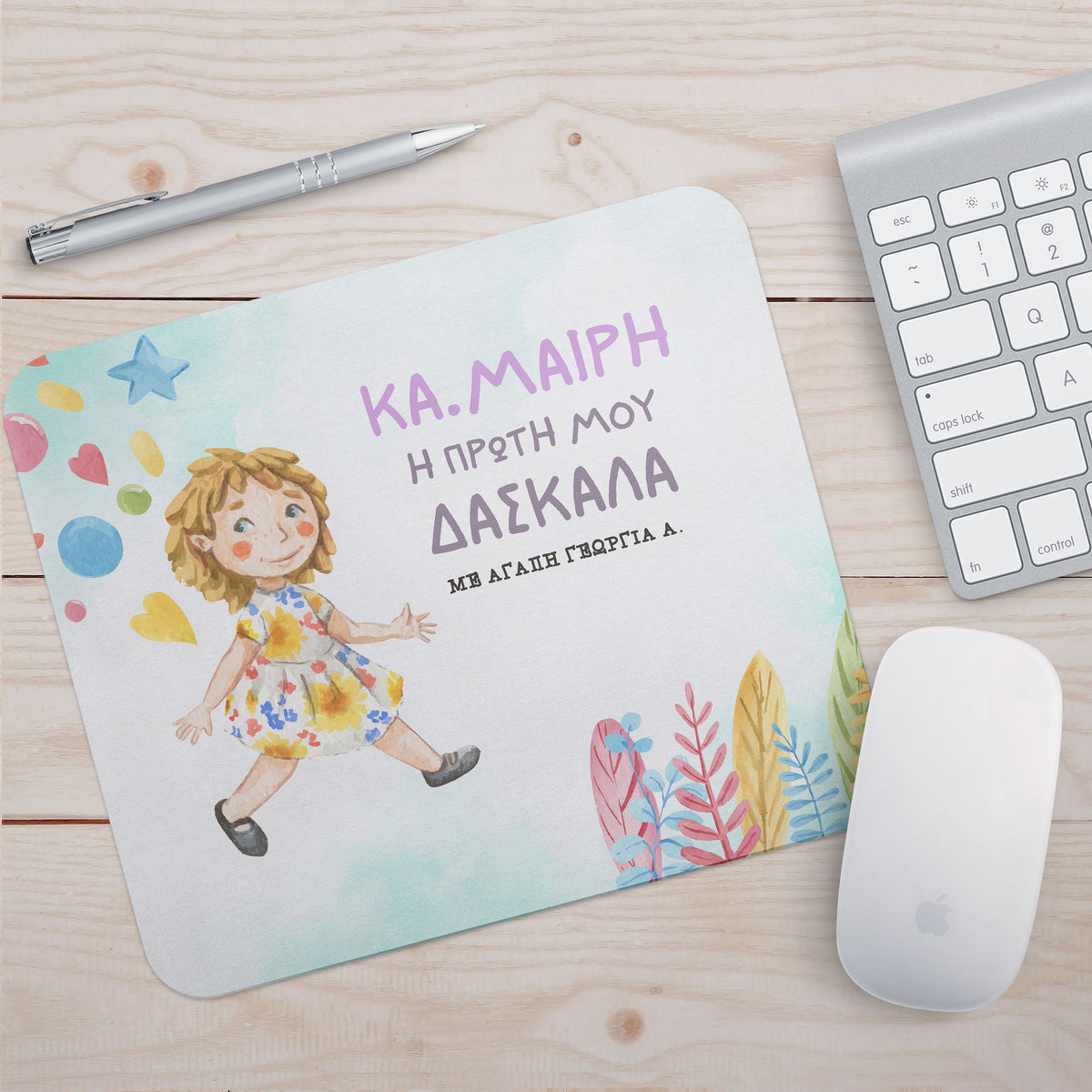 Ο Πρώτος Μου Δάσκαλος - Mousepad